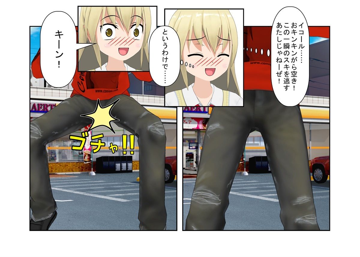 サンプル画像2:女子空手部存続の危機！ 男子ボクシング部と部室をかけた試合！ 切り札はギャル直伝のキ〇タマキック！ 【金蹴り・去勢・玉潰し】(うさロボ屋) [d_426057]