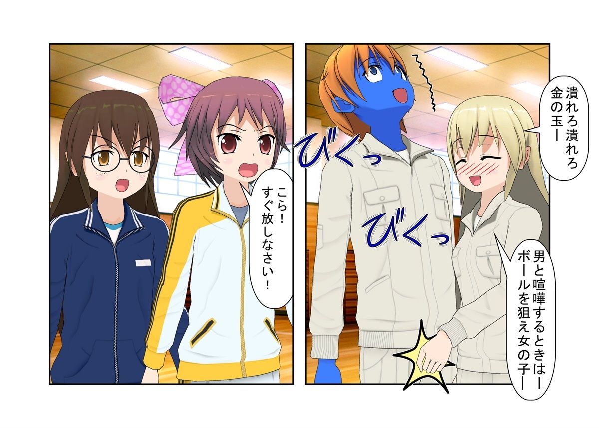 サンプル画像4:女子空手部存続の危機！ 男子ボクシング部と部室をかけた試合！ 切り札はギャル直伝のキ〇タマキック！ 【金蹴り・去勢・玉潰し】(うさロボ屋) [d_426057]