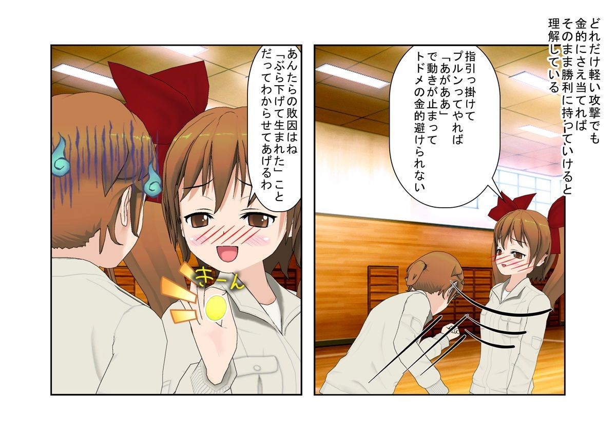 サンプル画像5:女子空手部存続の危機！ 男子ボクシング部と部室をかけた試合！ 切り札はギャル直伝のキ〇タマキック！ 【金蹴り・去勢・玉潰し】(うさロボ屋) [d_426057]