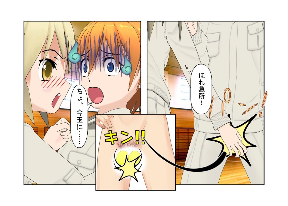 サンプル画像6:女子空手部存続の危機！ 男子ボクシング部と部室をかけた試合！ 切り札はギャル直伝のキ〇タマキック！ 【金蹴り・去勢・玉潰し】(うさロボ屋) [d_426057]