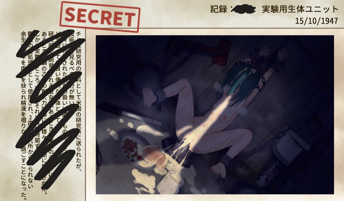 サンプル画像2:捕虜乙女稼働録-哀れな生体兵器の末路-(どすおりーぶ) [d_426064]