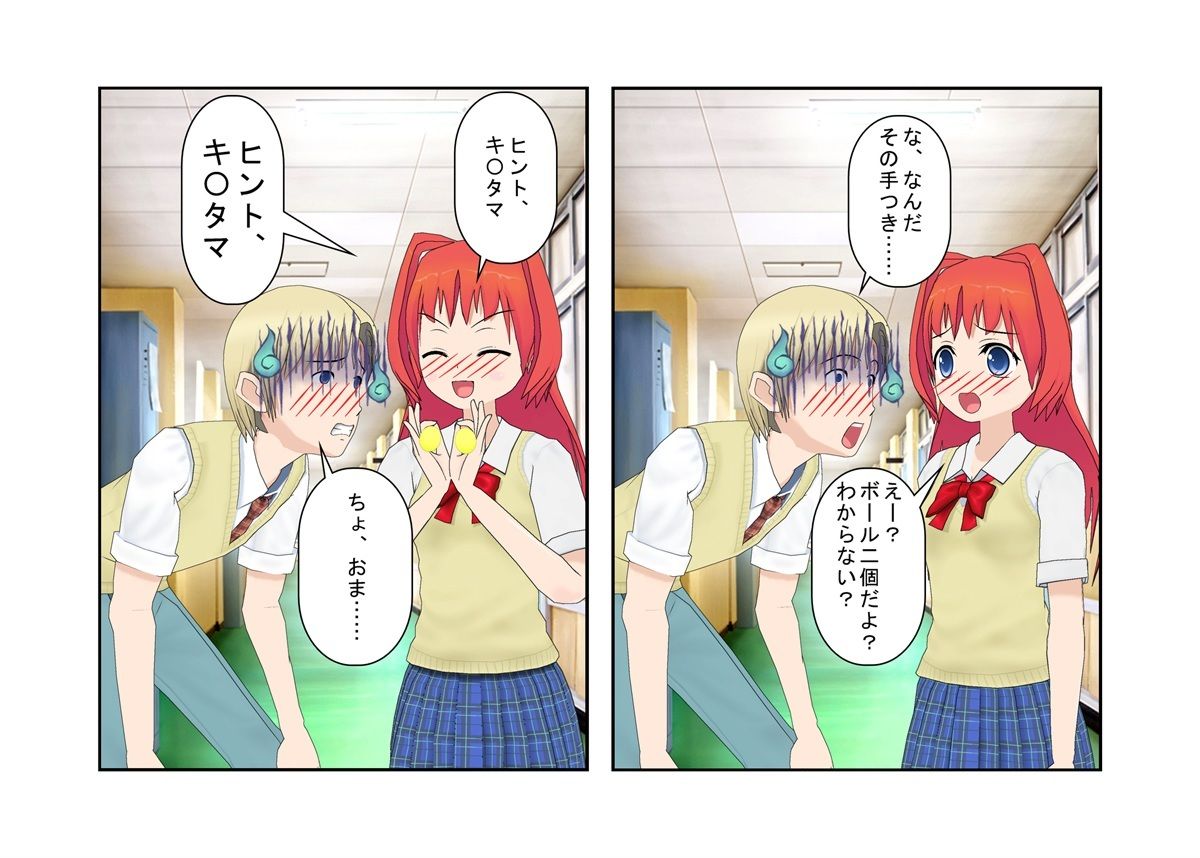 サンプル画像1:『隣のあの子は玉責め大好き！』陰キャ男子の横に金責め大好き美少女が転校してきた結果……！【金蹴り・去勢・玉潰し】(うさロボ屋) [d_426065]