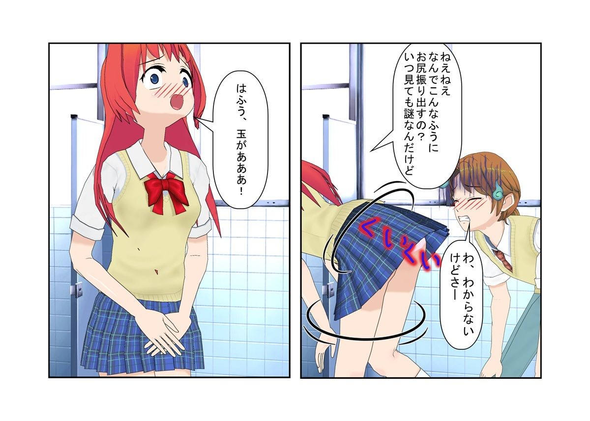 サンプル画像2:『隣のあの子は玉責め大好き！』陰キャ男子の横に金責め大好き美少女が転校してきた結果……！【金蹴り・去勢・玉潰し】(うさロボ屋) [d_426065]