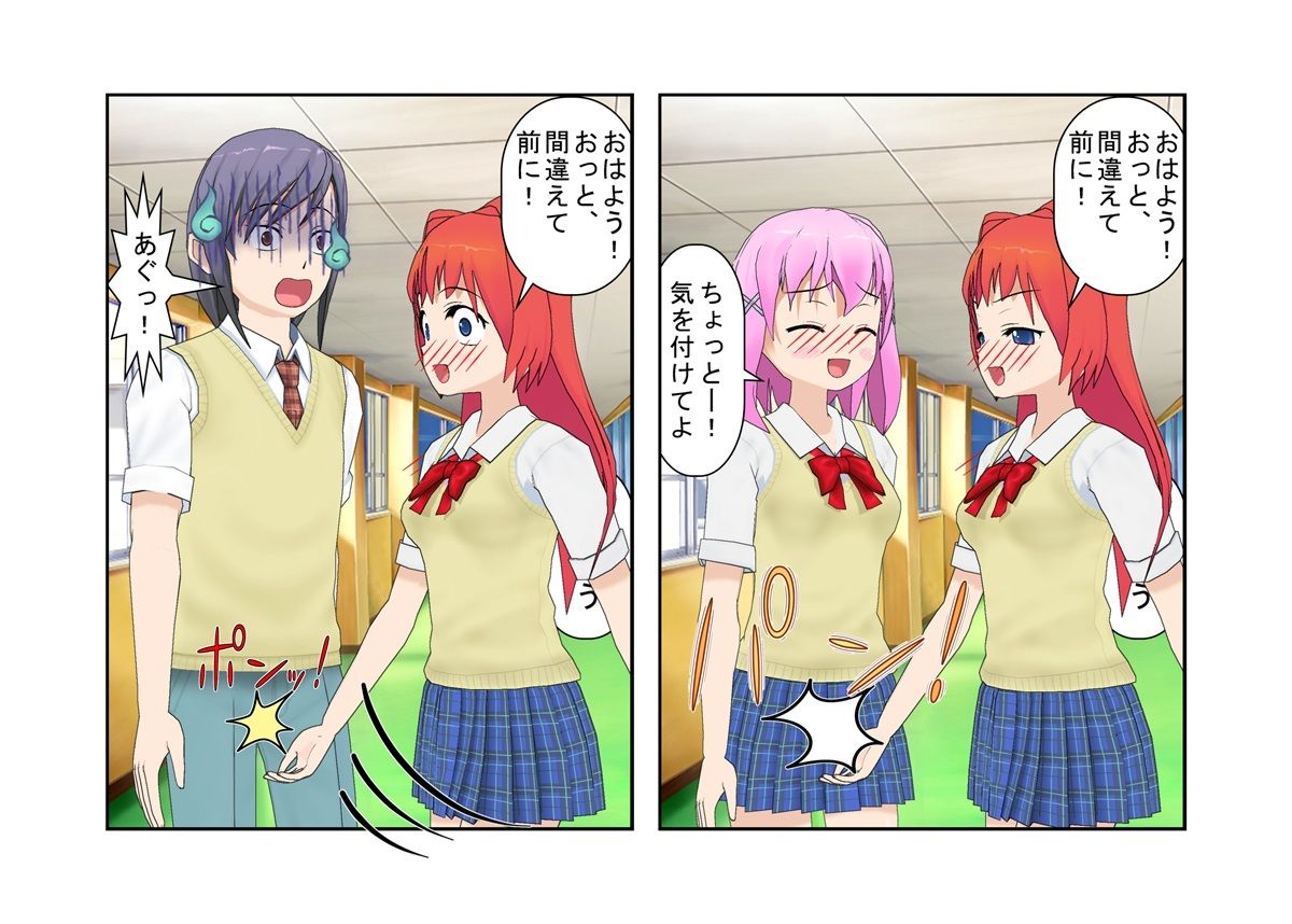 サンプル画像4:『隣のあの子は玉責め大好き！』陰キャ男子の横に金責め大好き美少女が転校してきた結果……！【金蹴り・去勢・玉潰し】(うさロボ屋) [d_426065]