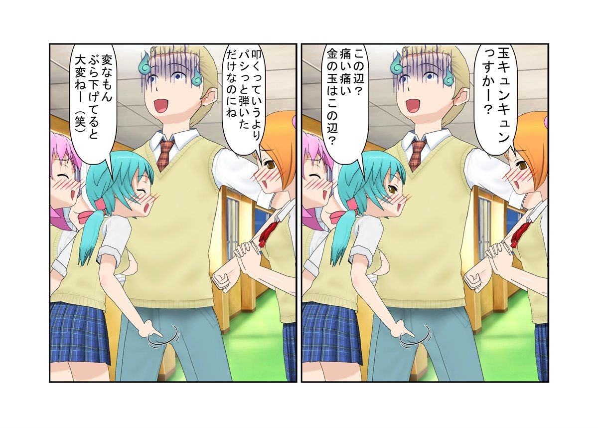 サンプル画像5:『隣のあの子は玉責め大好き！』陰キャ男子の横に金責め大好き美少女が転校してきた結果……！【金蹴り・去勢・玉潰し】(うさロボ屋) [d_426065]