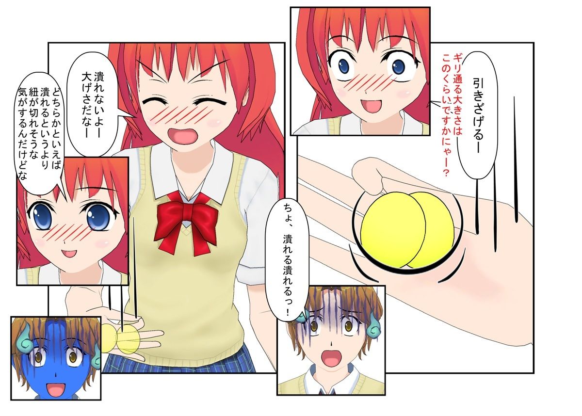 サンプル画像6:『隣のあの子は玉責め大好き！』陰キャ男子の横に金責め大好き美少女が転校してきた結果……！【金蹴り・去勢・玉潰し】(うさロボ屋) [d_426065]