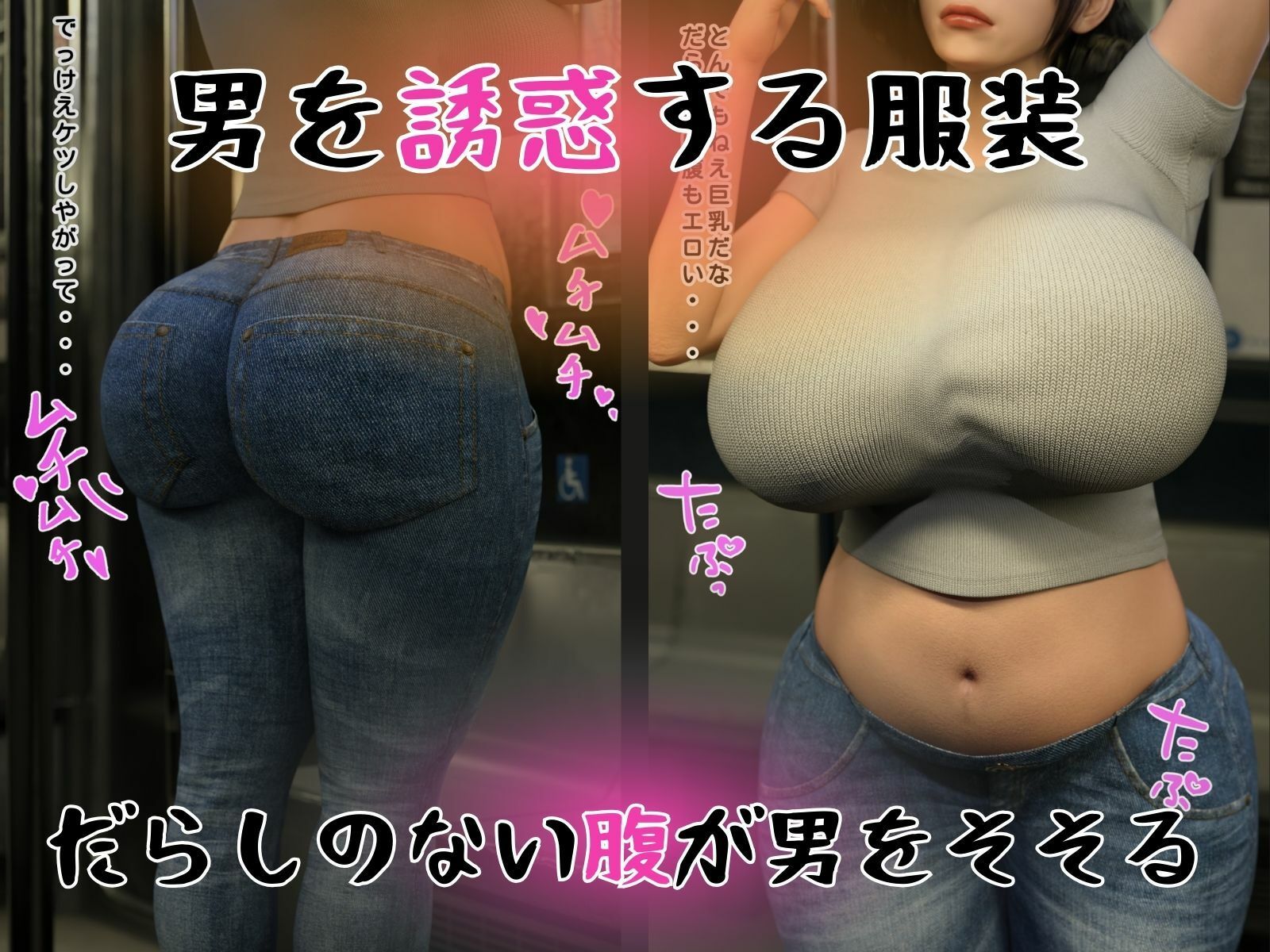 サンプル画像1:電車の女〜生意気女の生意気ボディ〜(babuu(バブーウ)) [d_426106]