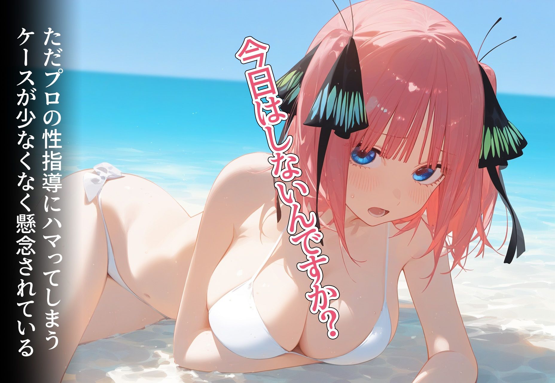 サンプル画像6:少子化対策！？ 中野◯乃(ゴチソ・ウサマ) [d_426115]