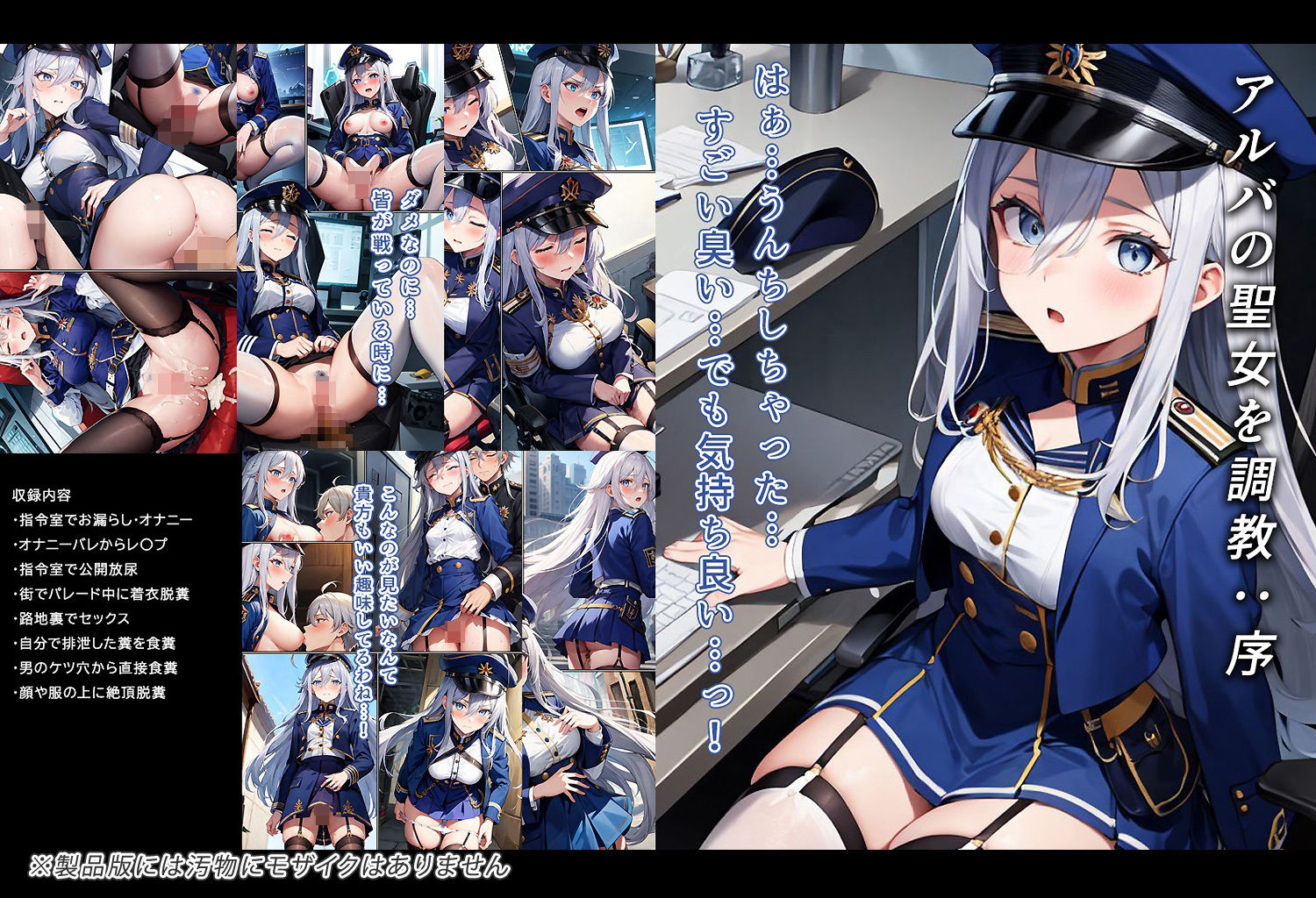 サンプル画像1:アルバの聖女を調教(もっさんズいんく) [d_426117]