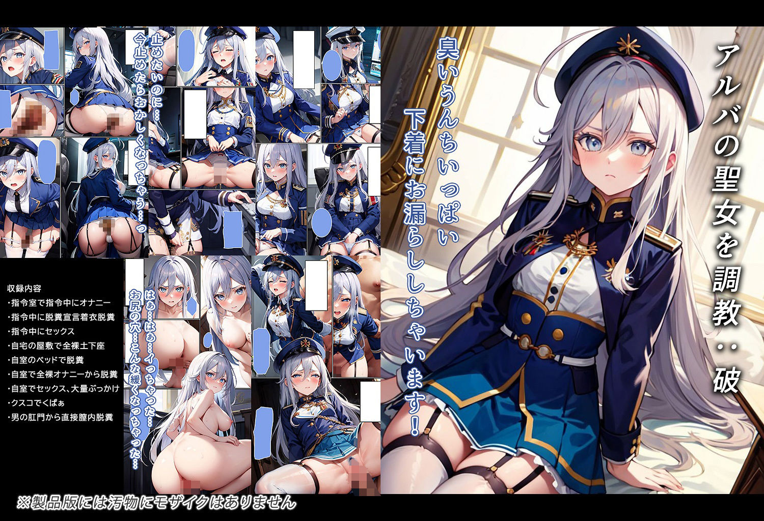 サンプル画像4:アルバの聖女を調教(もっさんズいんく) [d_426117]