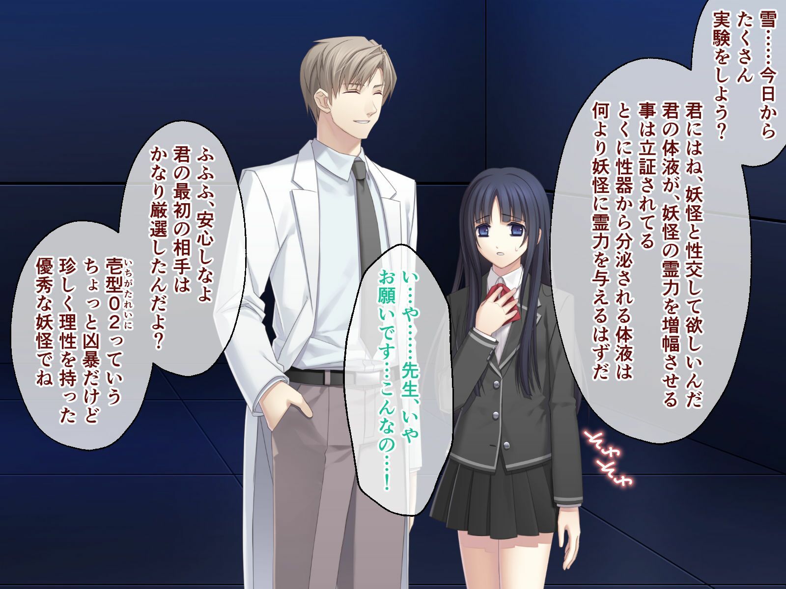 サンプル画像1:逢魔ガ刻 黄昏ニ烟ル少女 〜妖しの苗床に穢れ堕ちる巫女〜(どろっぷす！) [d_426182]