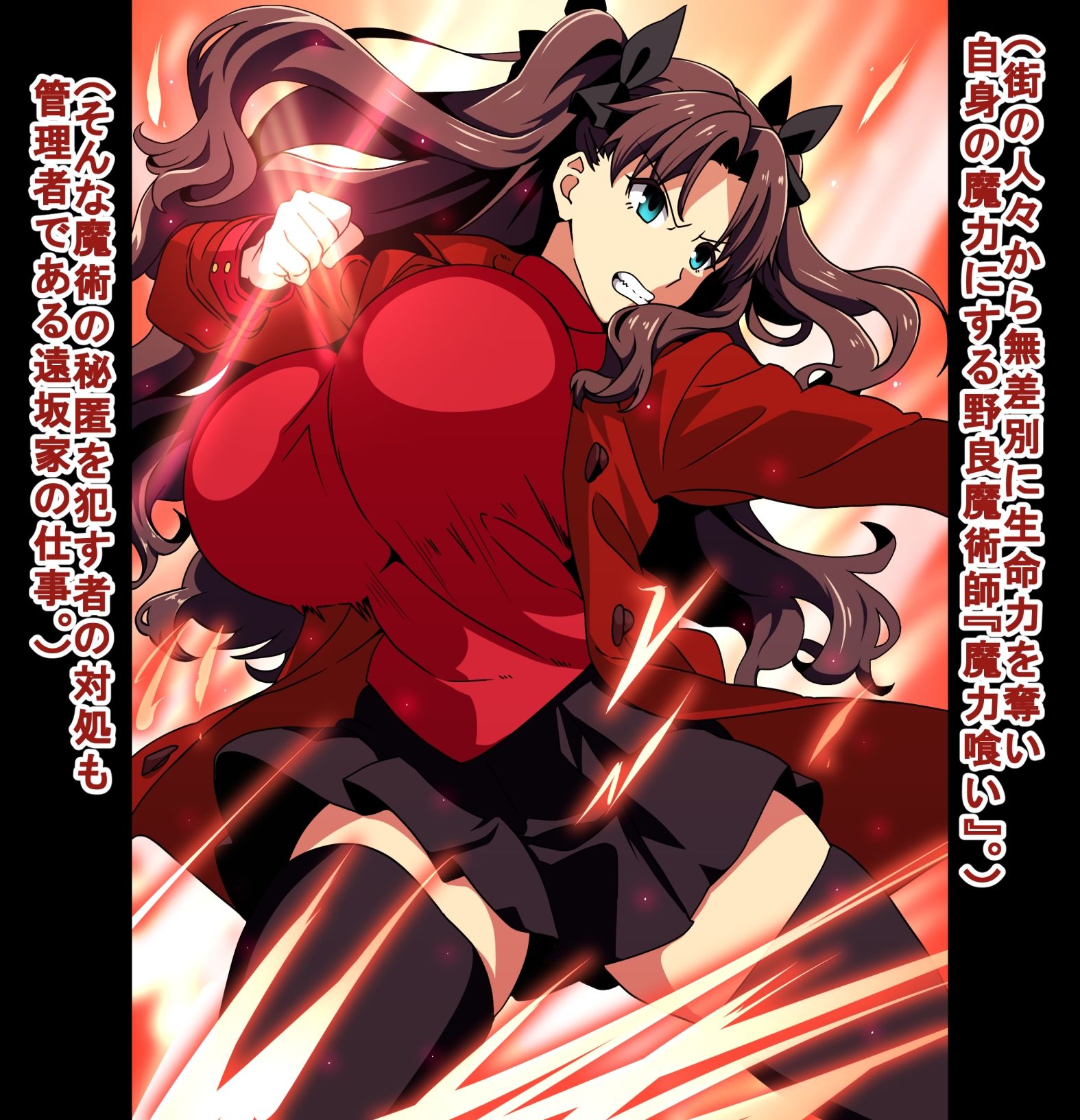 サンプル画像2:堕ちた遠坂凛の痴態「肉○器編」(イタリ屋×黒墨夜行書) [d_426190]