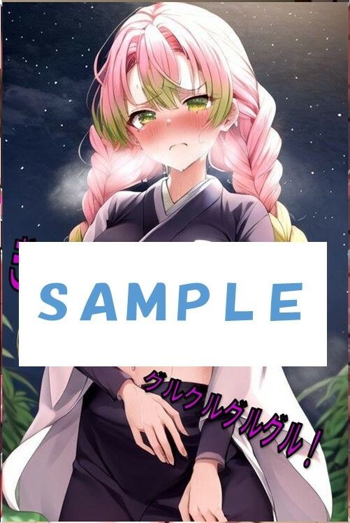 サンプル画像2:甘●寺蜜璃の大量お漏らし(わたあめ) [d_426239]