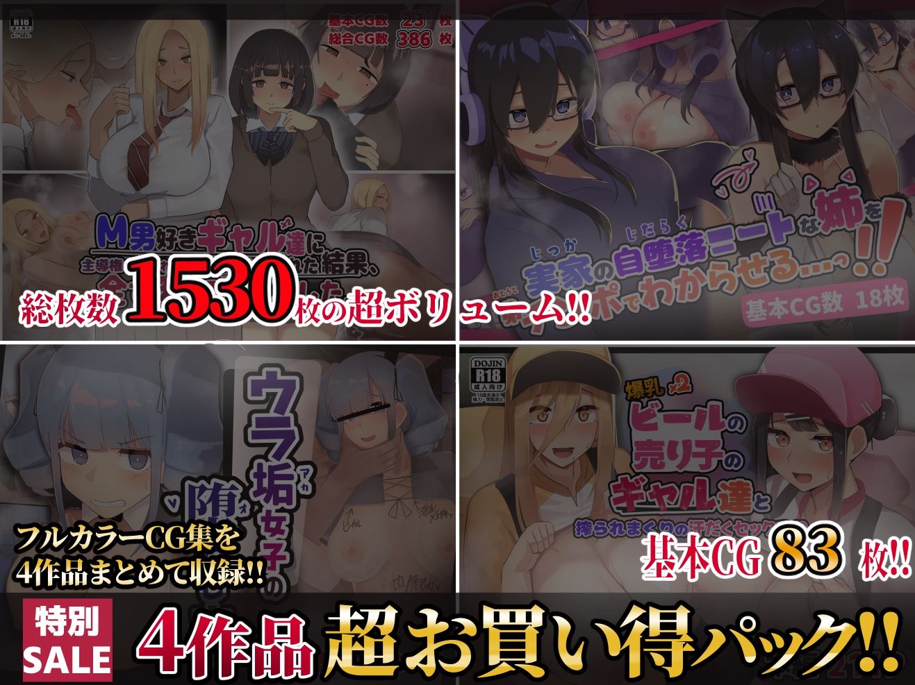 【第4弾】ふたわーくす4作品お買い得パック！のサンプル画像 6