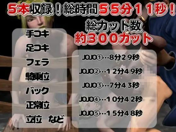 サンプル画像1:【3D動画】徐倫と承太郎の近親相姦5本セット【総集編】(異世界転生) [d_426280]