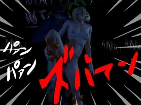 サンプル画像4:【3D動画】徐倫と承太郎の近親相姦5本セット【総集編】(異世界転生) [d_426280]