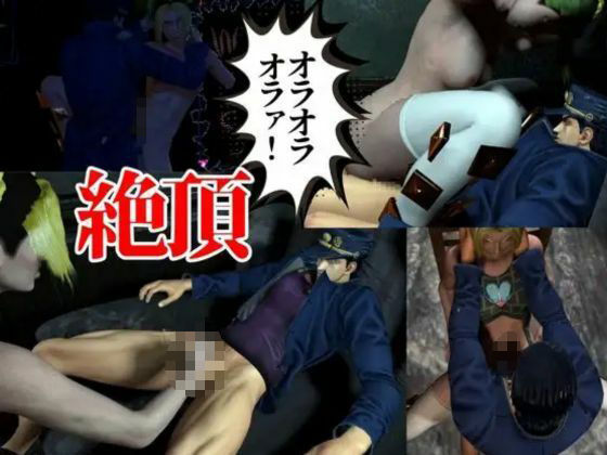 サンプル画像6:【3D動画】徐倫と承太郎の近親相姦5本セット【総集編】(異世界転生) [d_426280]