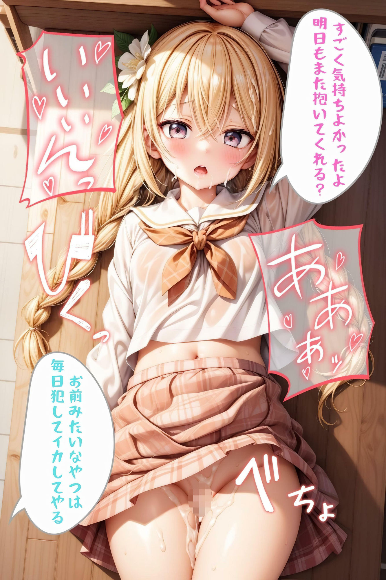 サンプル画像5:いけない淫乱学園【セリフ付き】(桃尻倶楽部) [d_426298]