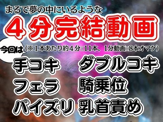 サンプル画像2:【総集編】タコとかイカとかと見るスプラスーンの夢の中シリーズ【19本】(異世界転生) [d_426314]