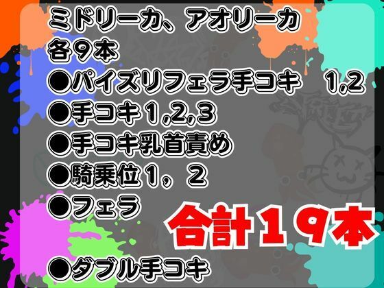 サンプル画像3:【総集編】タコとかイカとかと見るスプラスーンの夢の中シリーズ【19本】(異世界転生) [d_426314]