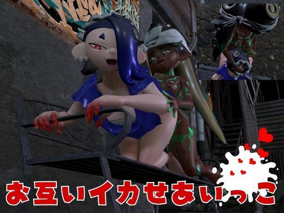 サンプル画像4:【3D動画】イカタコ合戦スプラスーンsplasoon(異世界転生) [d_426319]