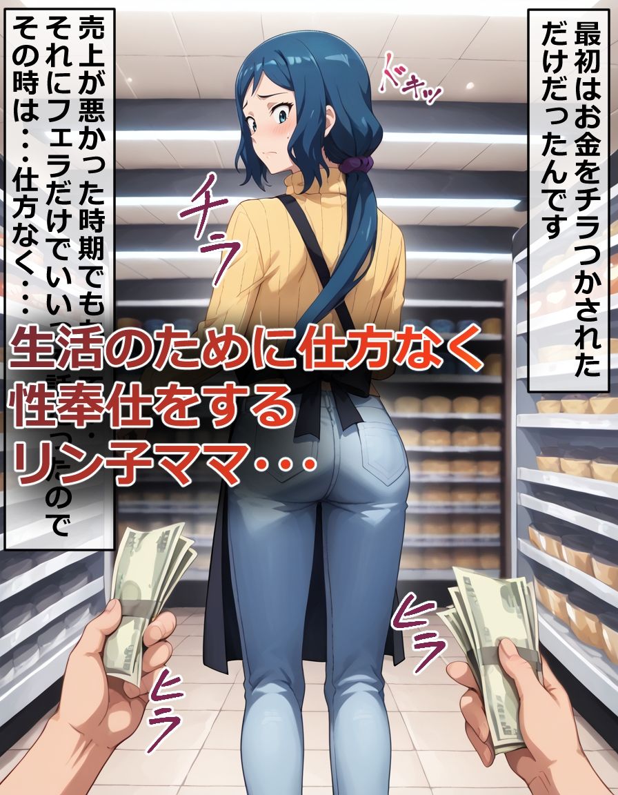 サンプル画像1:リン子ママが寝取られちゃってついでに母子相姦もしちゃったりして(海浜セーター) [d_426320]