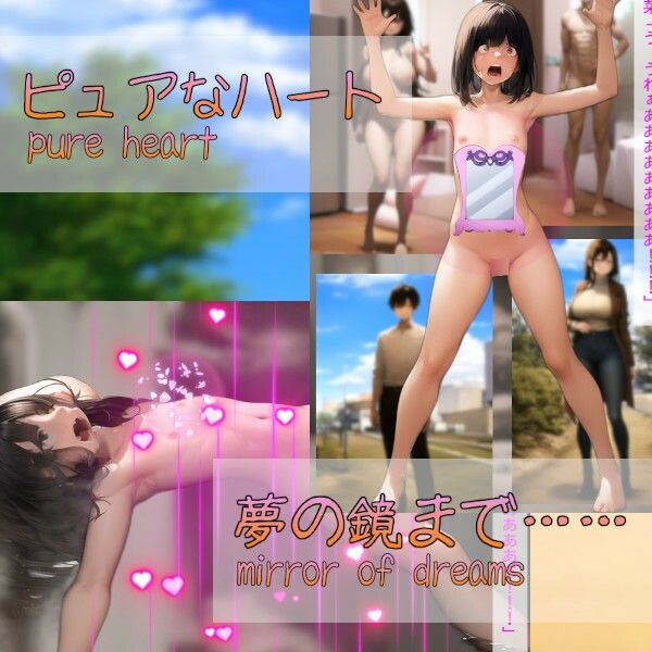 サンプル画像1:狙われた膨らみ初めの純真無垢なおっぱい(吸収ドレイン) [d_426321]