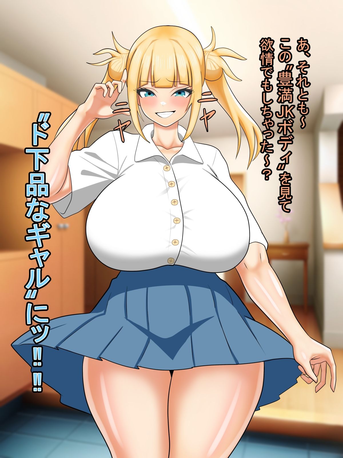 サンプル画像2:超絶爆乳の姪が家出して家賃代わりにセックスさせてくれて性奴●になる話(鷹飛庵) [d_426398]