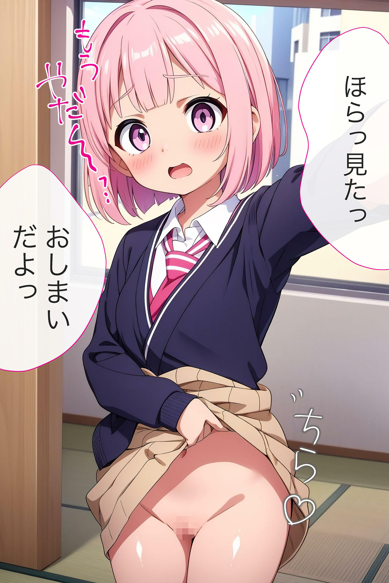 同級生におっぱいを見せてと頼んでみたら【4Kセリフ付き】のサンプル画像 6