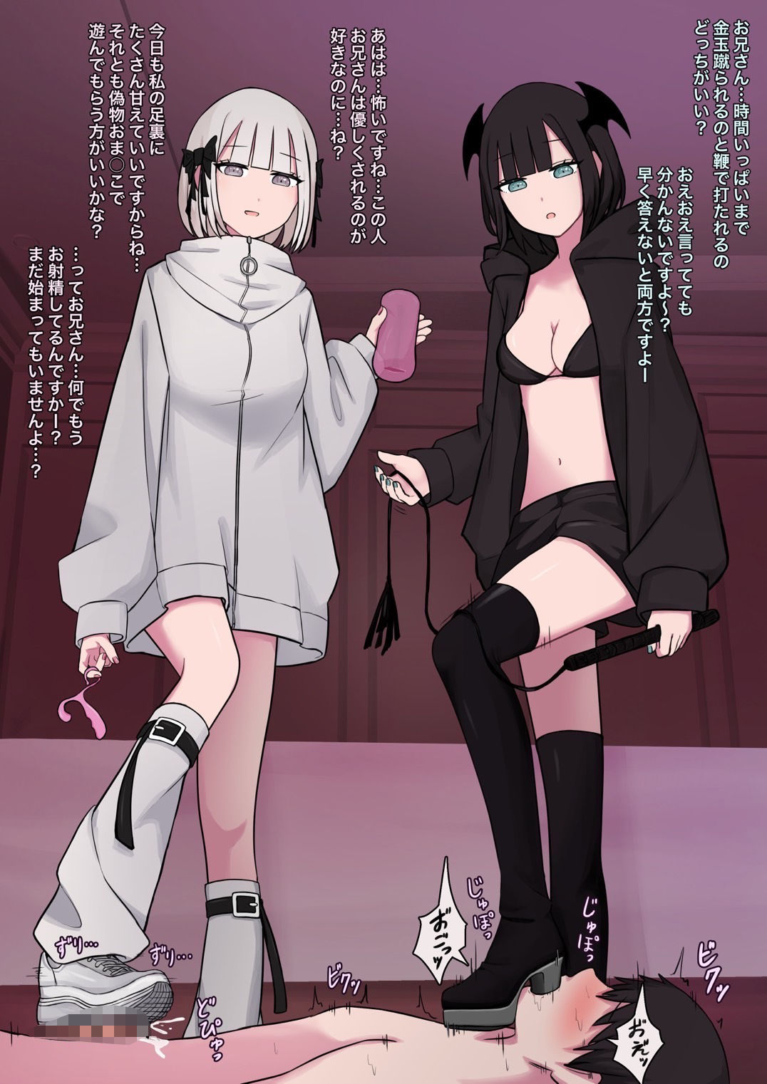サンプル画像1:M性感の小悪魔と小悪魔(顔印象零) [d_426449]