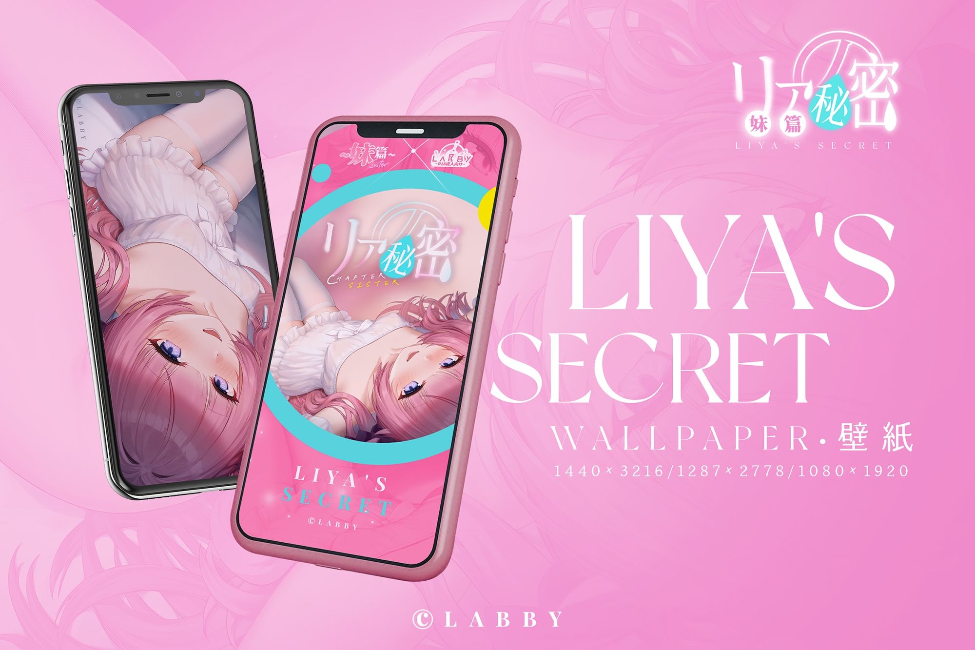 サンプル画像6:【Live2D×ASMR】妹篇〜リアの秘密(Labby) [d_426463]