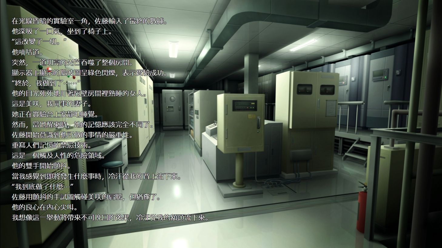 サンプル画像1:我重寫了同事妻子的記憶，給她戴了?帽子。（繁體中文版）(LOST DECEMBER) [d_426474]