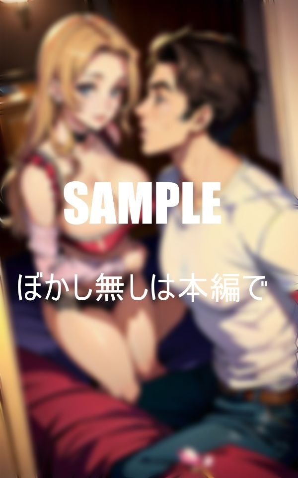 サンプル画像2:淫乱過ぎる我慢できない母親娘の彼氏を寝取る止まらない性欲(Cサークル) [d_426476]