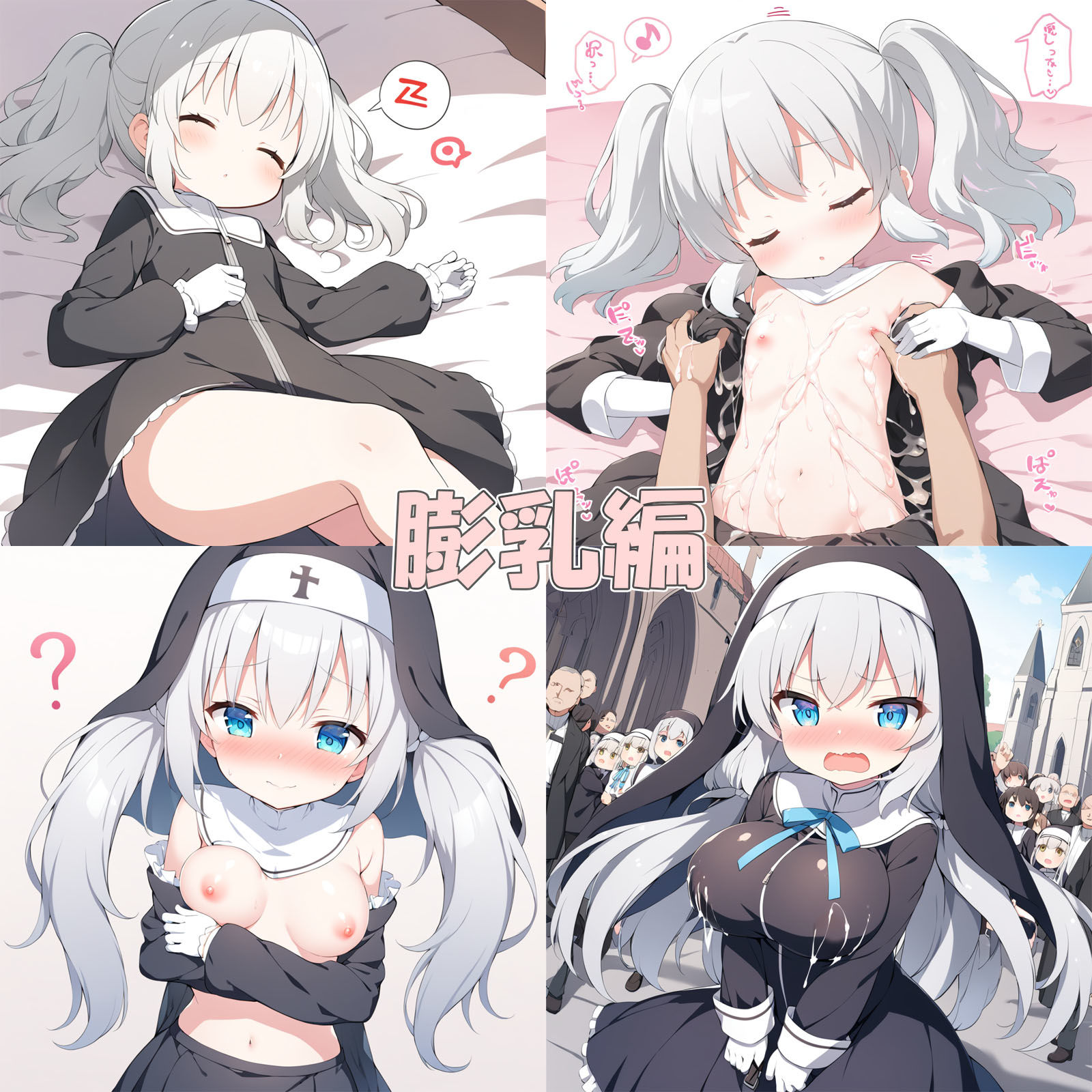 サンプル画像1:ナマイキ銀ロリシスターを膨乳調教(AIバード) [d_426540]