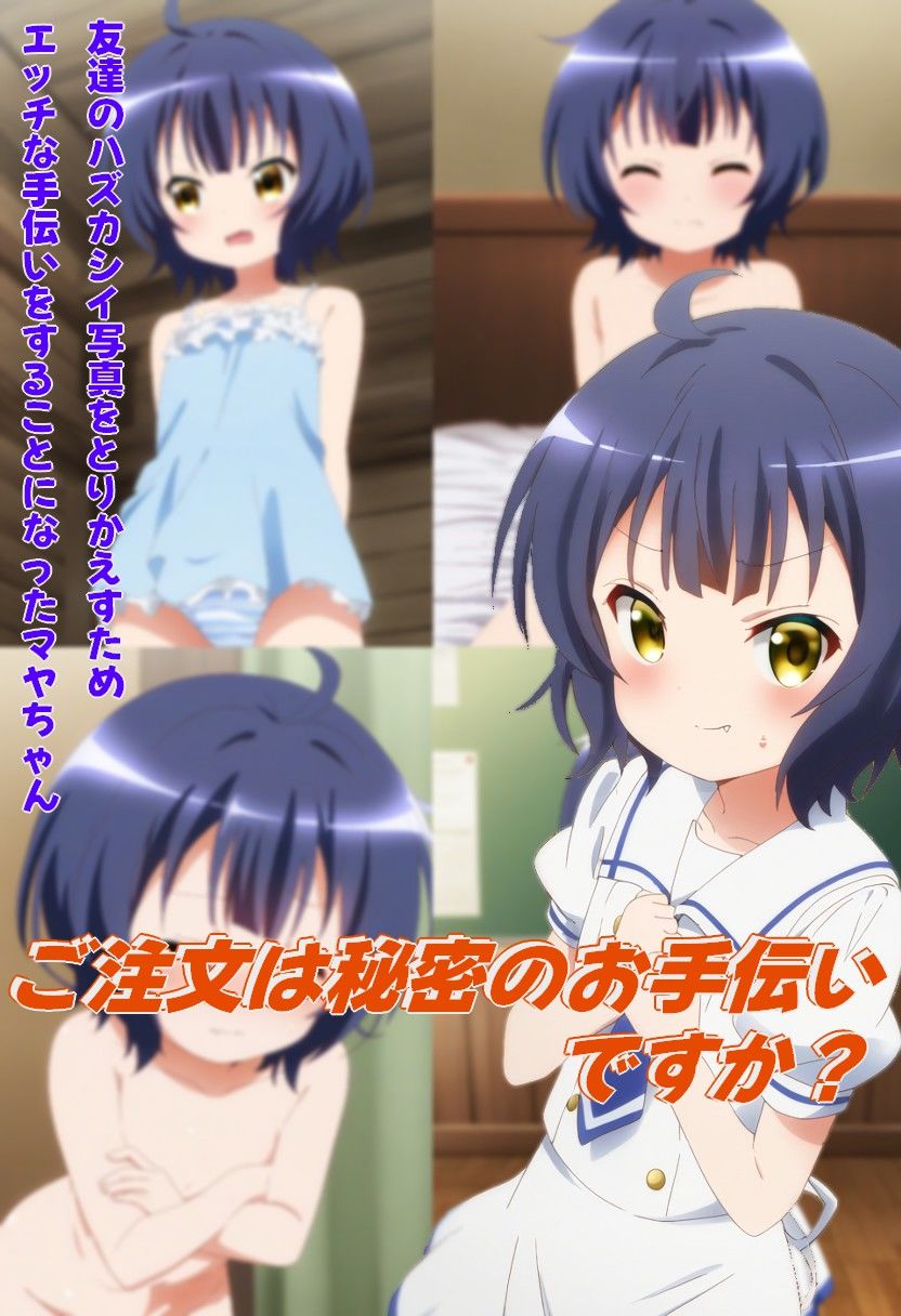 サンプル画像1:ご注文は秘密のお手伝いですか？（1＋2セットパック）(マイクロやえば) [d_426570]