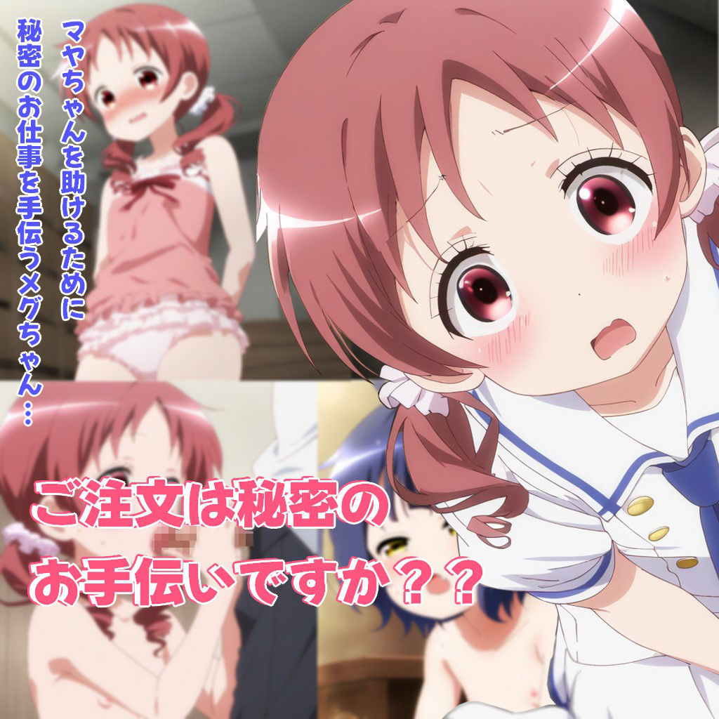 サンプル画像6:ご注文は秘密のお手伝いですか？（1＋2セットパック）(マイクロやえば) [d_426570]