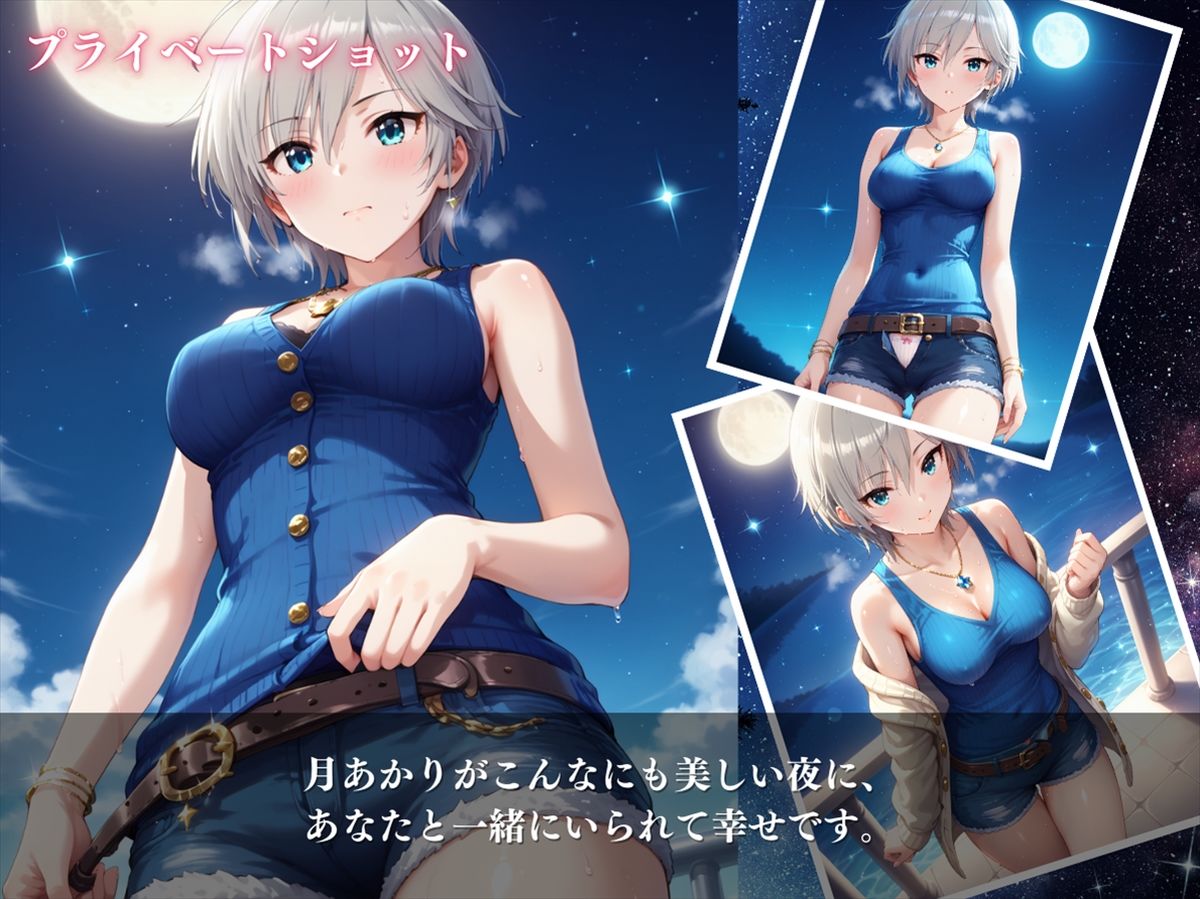 サンプル画像3:月あかりの下で 〜クールビューティーの秘めた欲望〜(絵空事組合) [d_426648]