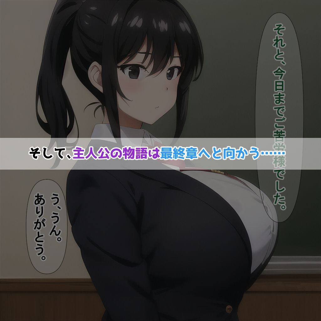 サンプル画像3:クラスメイト全員催●おじさんに寝取られるお話【最終章】(NTR-Project) [d_426657]