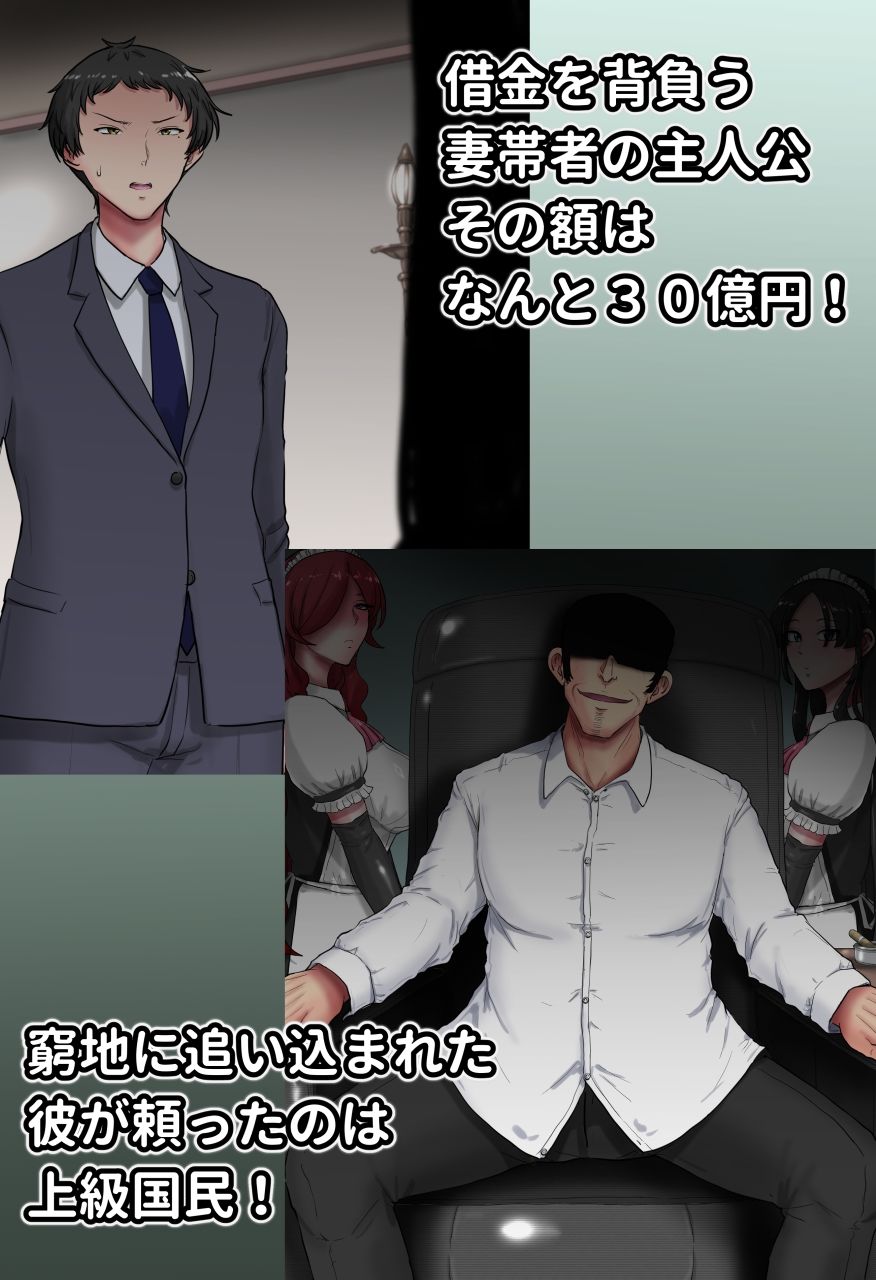 サンプル画像1:出張中の夫が上級国民の性処理メイドになっていることを妻は知らない。(ていえす屋) [d_426706]