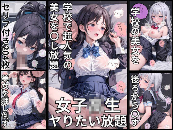 サンプル画像2:なまいき女子校生を教室でヤりたい放題(女子高生) [d_426718]