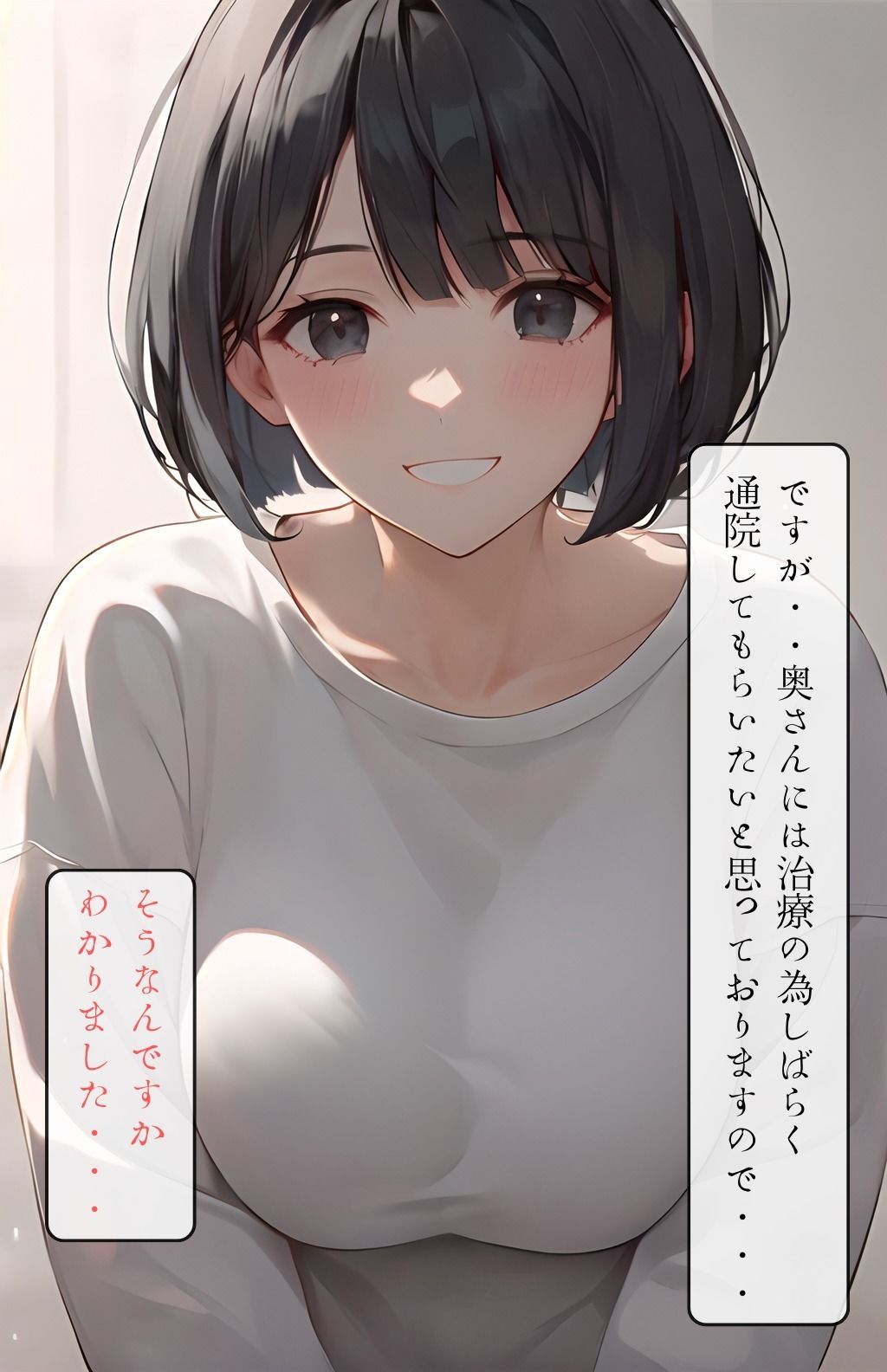 サンプル画像2:産婦人科で種付けプレス人妻Ver(東京ガール) [d_426750]