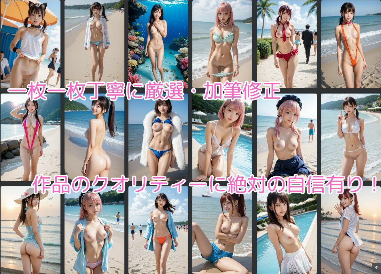 サンプル画像3:野外露出美少女写真集 海・プール編(マジカルパレット) [d_426788]