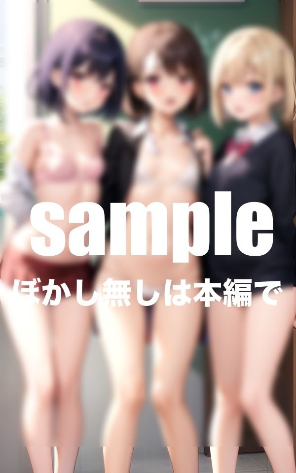 サンプル画像1:えちえち貧乳学園(AI生成com) [d_426831]