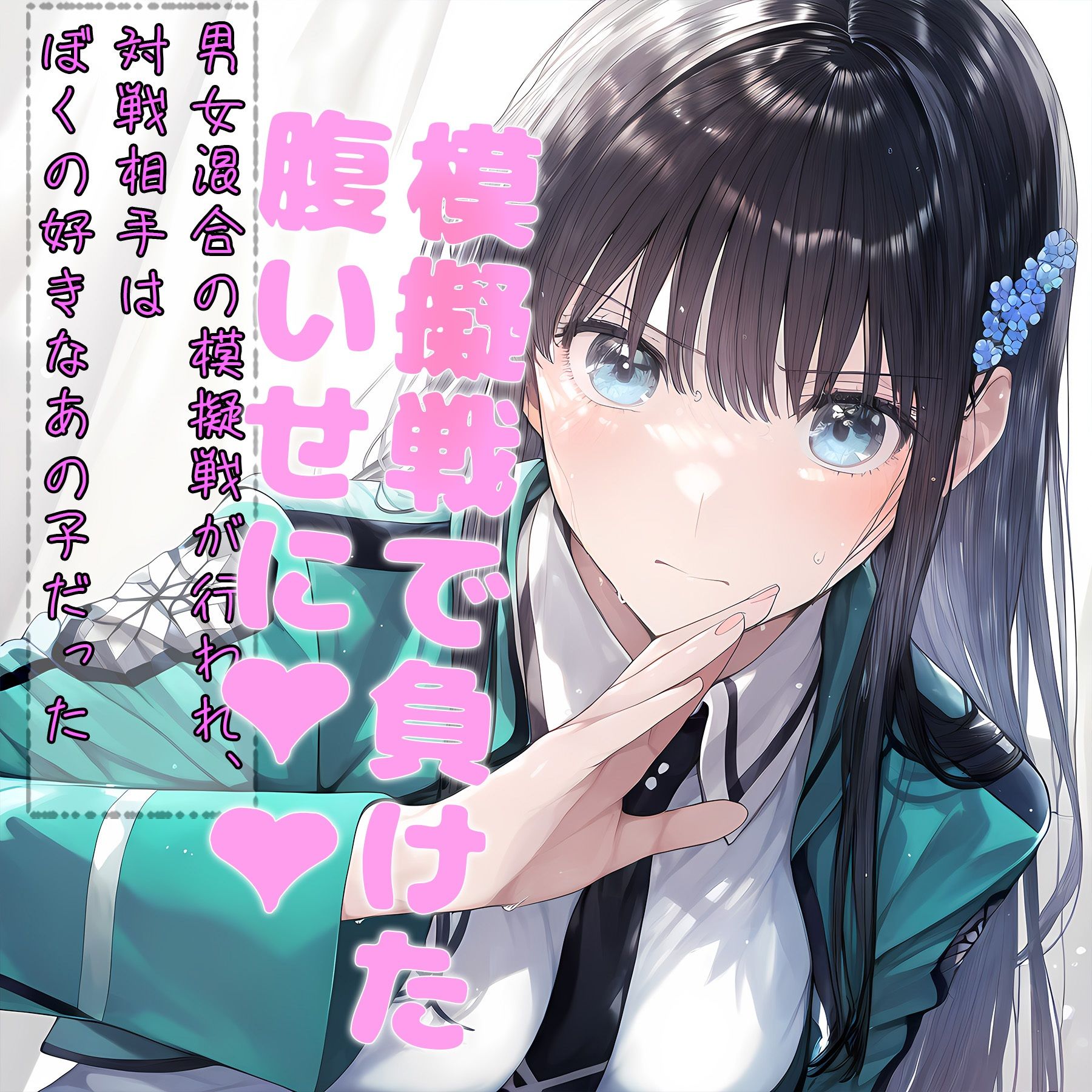 サンプル画像1:スマホに閉じ込めて魔法科のエッチな優等生を洗脳(まちょびん) [d_426845]