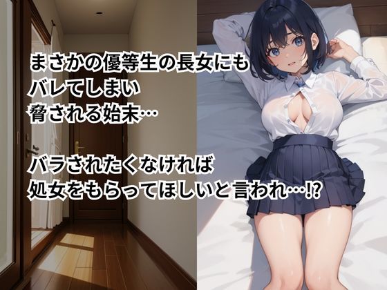 サンプル画像4:近所の美人3姉妹とえち三昧【セリフ付】(いちご天国) [d_426852]