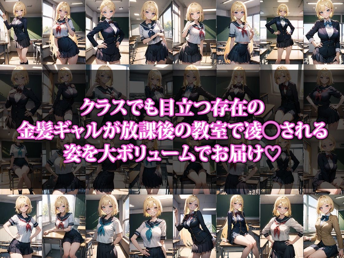 サンプル画像1:放課後白ギャルNTR(ココナッツパンチS) [d_426856]