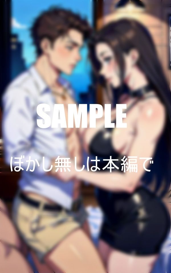 サンプル画像3:秘肉の疼きを我慢できず娘の彼氏を寝取る母彼女の母親のいやらしぃ〜誘い(Cサークル) [d_426858]