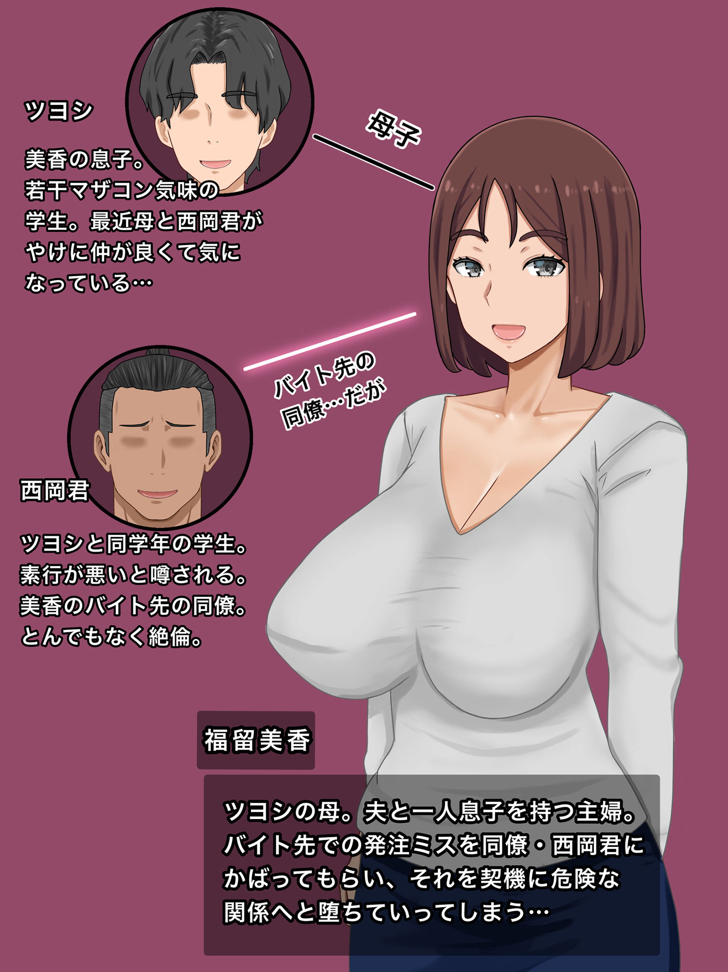 サンプル画像1:いいなり巨乳母〜最近、僕の母さんは学校イチの不良と仲がイイ(西門家) [d_426881]