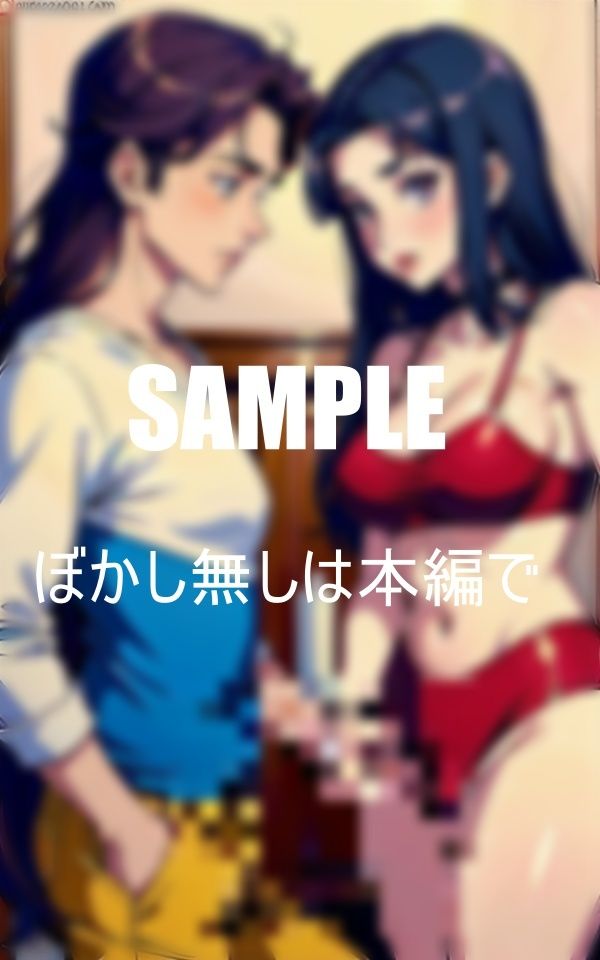 サンプル画像4:いやらしぃ〜人妻たちの若い男根狩り娘の彼氏を寝取る母親たち(Cサークル) [d_426897]