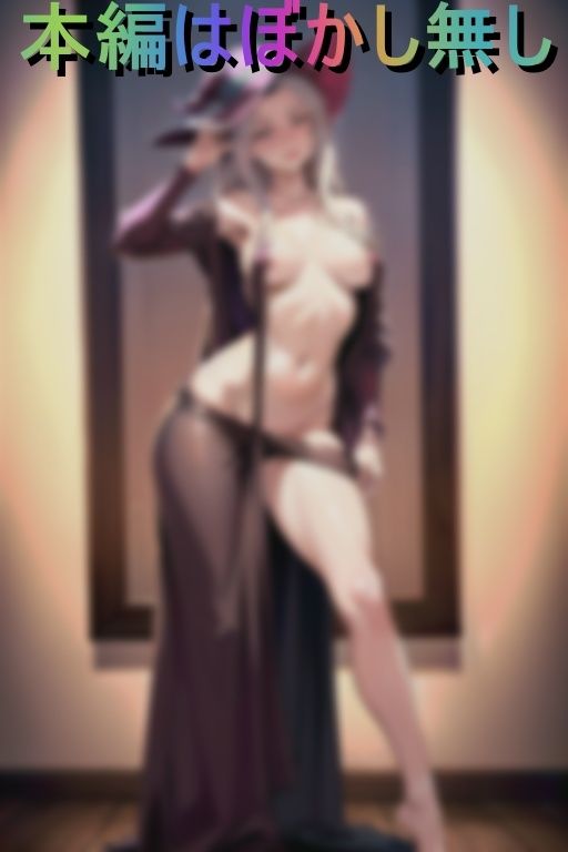 サンプル画像1:ムチムチ爆乳ボディの三十路奥様は実は本物の魔女でした！(グッバイ) [d_426898]